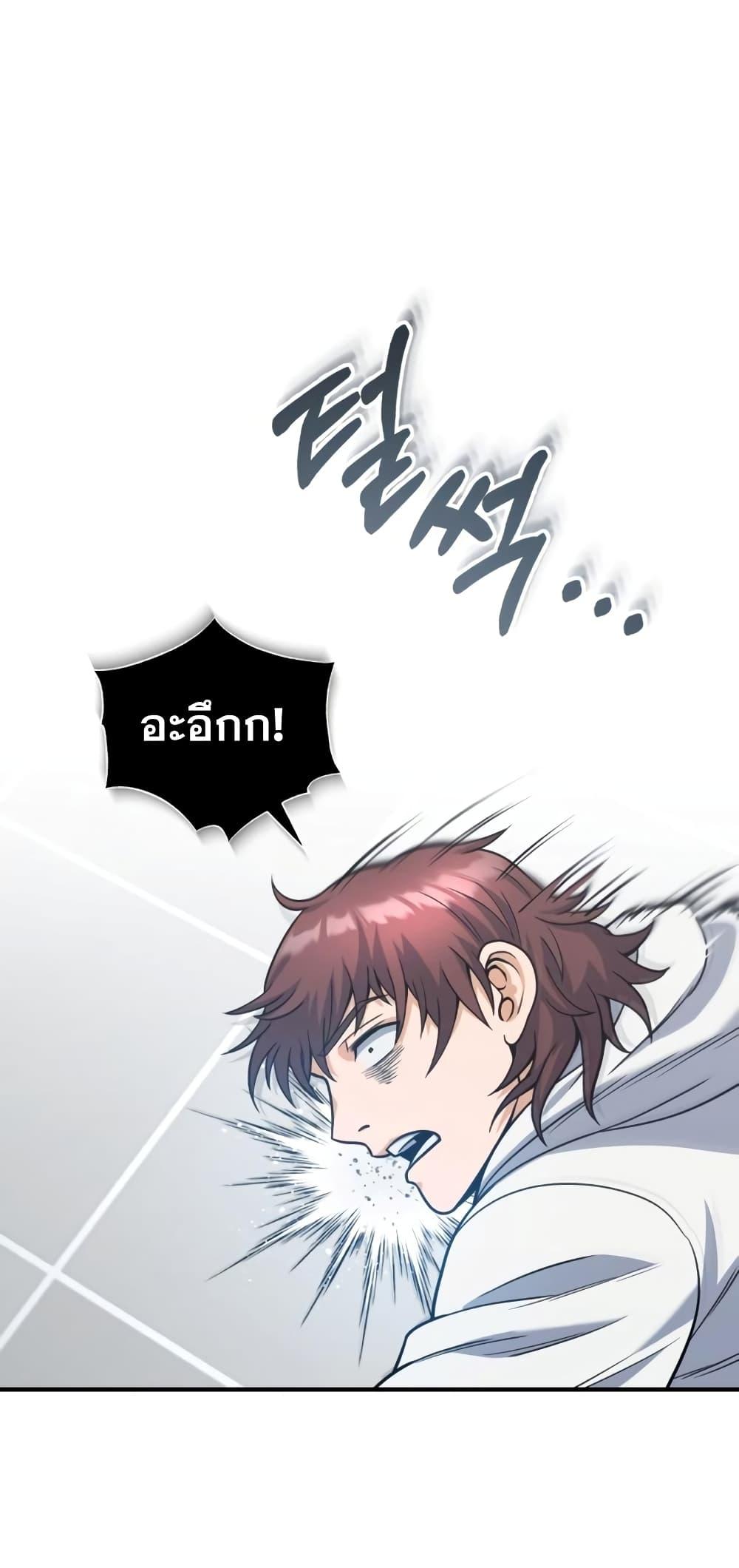 Genius of the Unique Lineage อัจฉริยะนอกคอก ตอนที่ 30 - รูปที่ 2