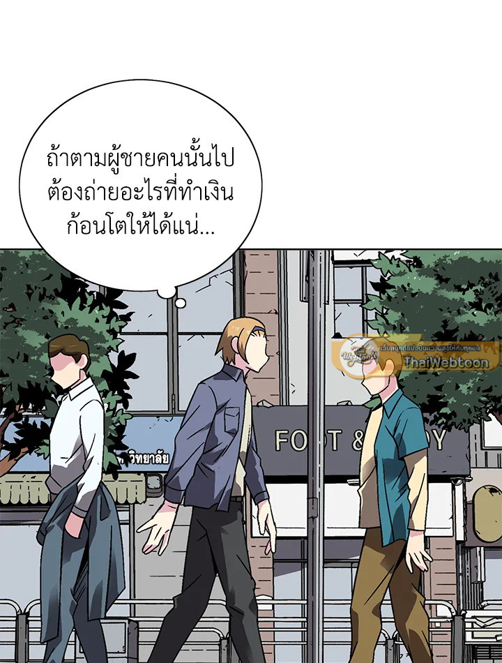 เกมพลิกชะตา ล่าโกเลม | Capture the Golem and Escape Poverty ตอนที่ 30 - รูปที่ 2