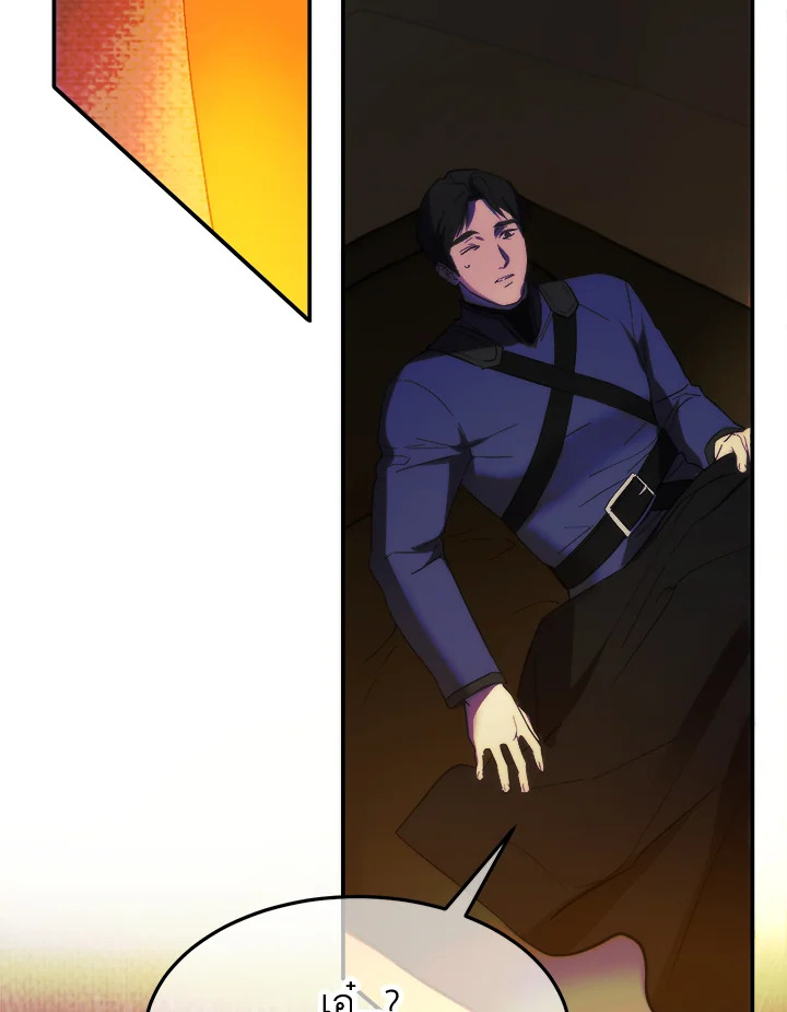  เจ้าหญิงเรเนียผู้บ้าคลั่ง|Crazy Princess Renia ตอนที่ 52 - รูปที่ 2