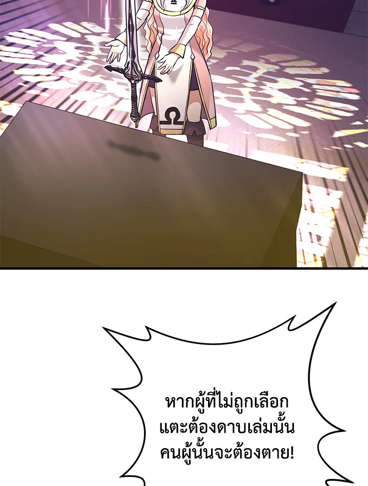 เมื่อฉันกลายเป็นจักรพรรดิคลั่ง | I Became the Mad Emperor ตอนที่ 15 - รูปที่ 2