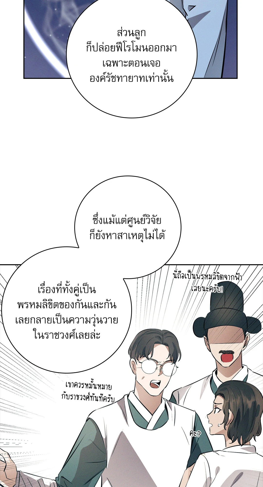 หน้า 53