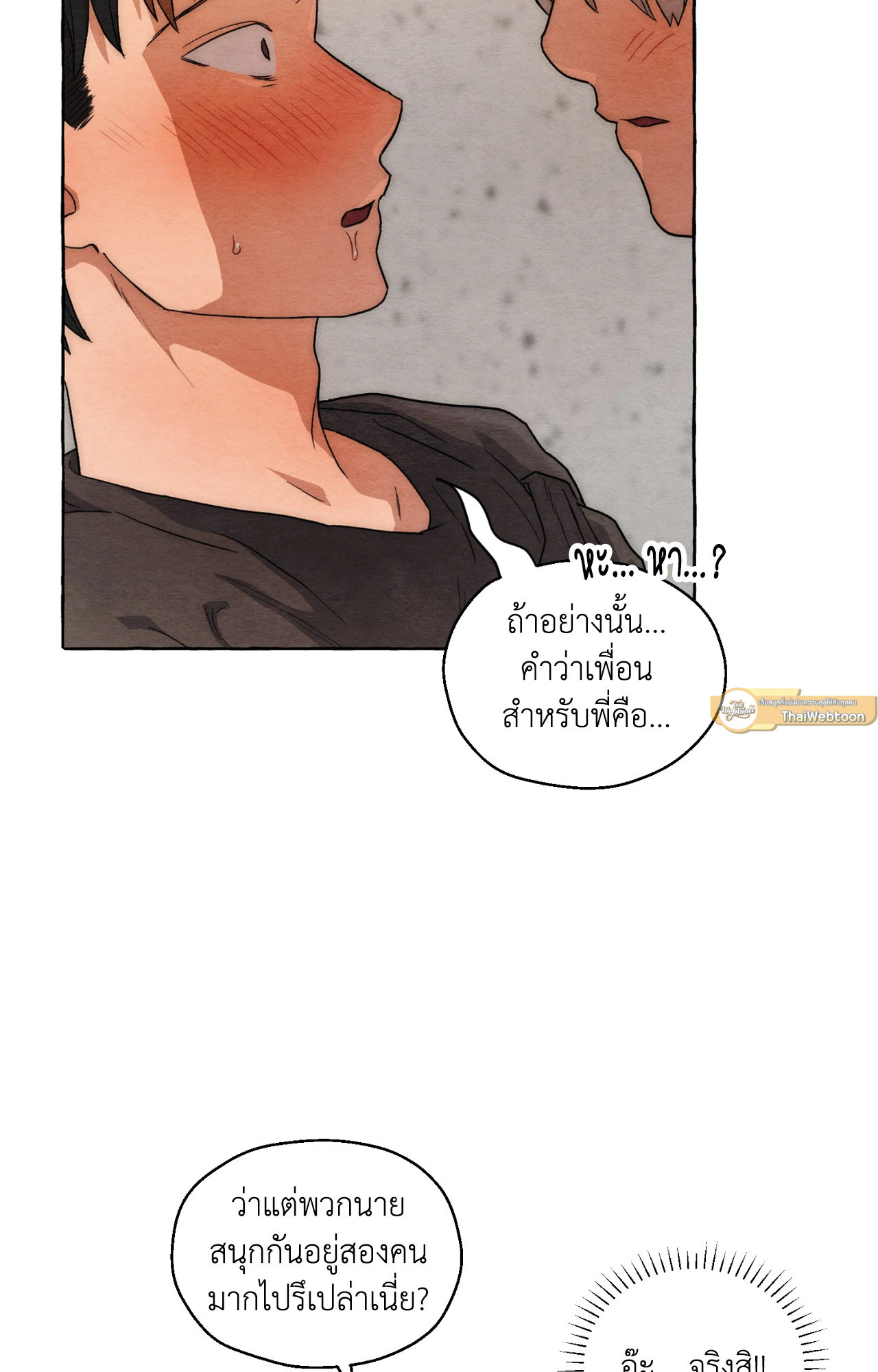 Slammer Dogs (R+) ตอนที่ 9 - รูปที่ 2