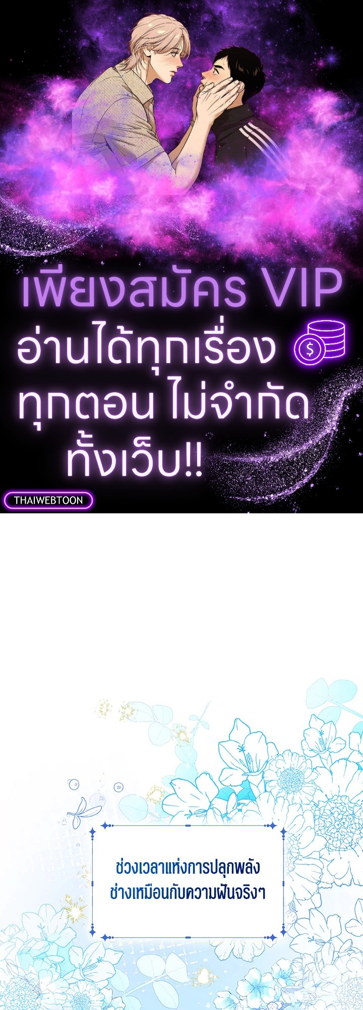 องค์หญิงน้อยผู้มองเห็นหน้าต่างสถานะ | The Status Window to the Soul ตอนที่ 90 - รูปที่ 1