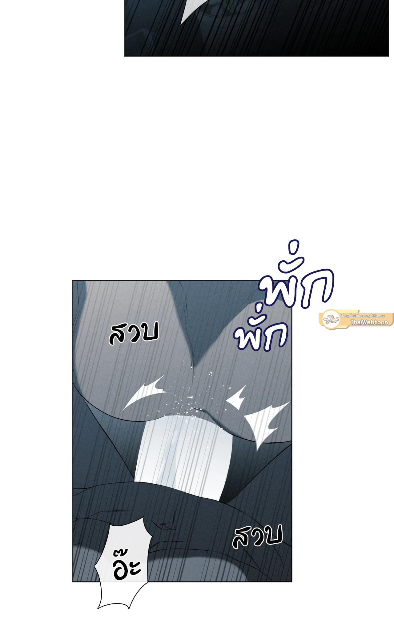 Bespoken ตอนที่ 10 - รูปที่ 2