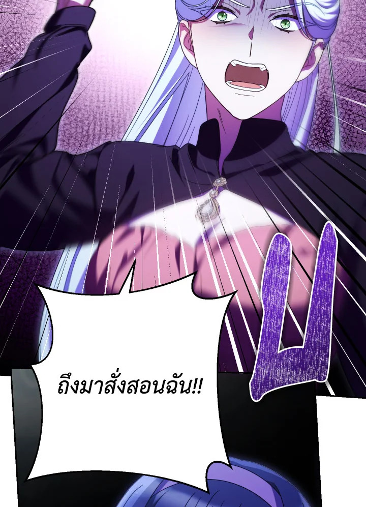 คราวนี้ฉันจะเลี้ยงน้องเป็นอย่างดี ตอนที่ 43 - รูปที่ 2