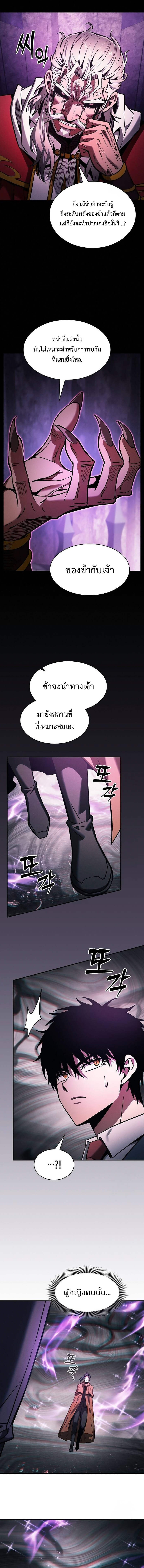 Academy’s Genius Swordmaster นักดาบอัจฉริยะจากอะคาเดมี ตอนที่ 84 - รูปที่ 2