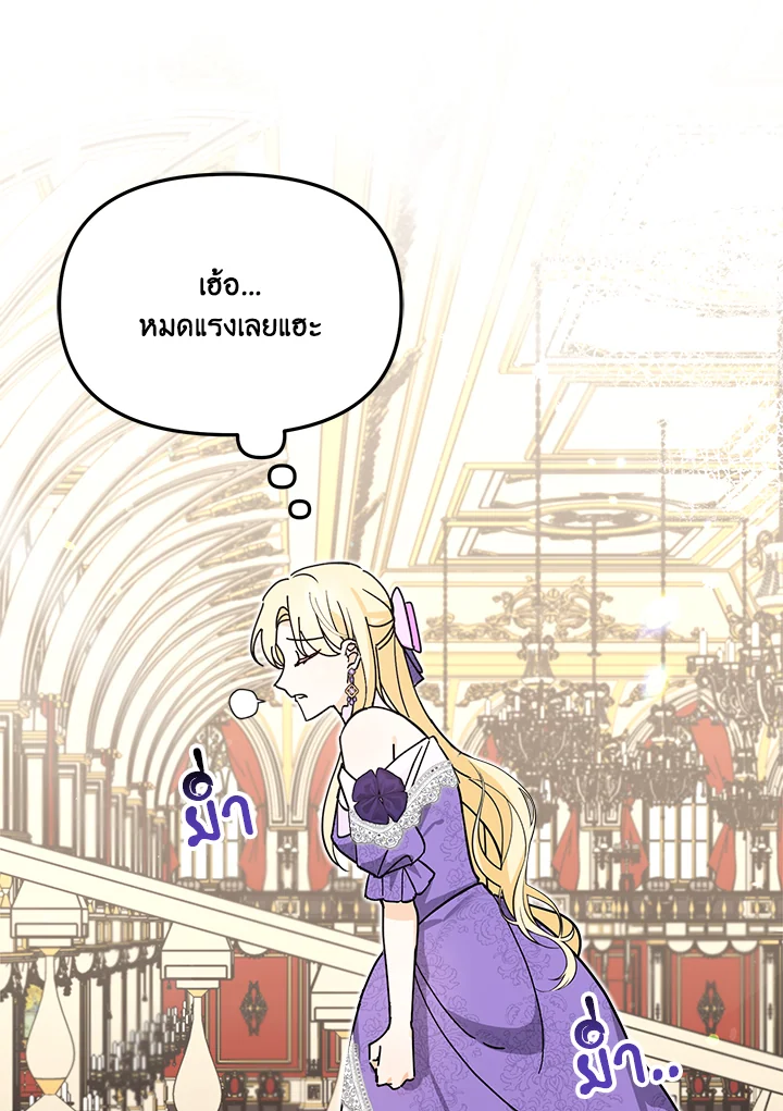 ถ้าต้องถูกทิ้ง ฉันขอเป็นฝ่ายทิ้งดีกว่า | I’d Rather Abandon You Than Be Abandoned ตอนที่ 2 - รูปที่ 2