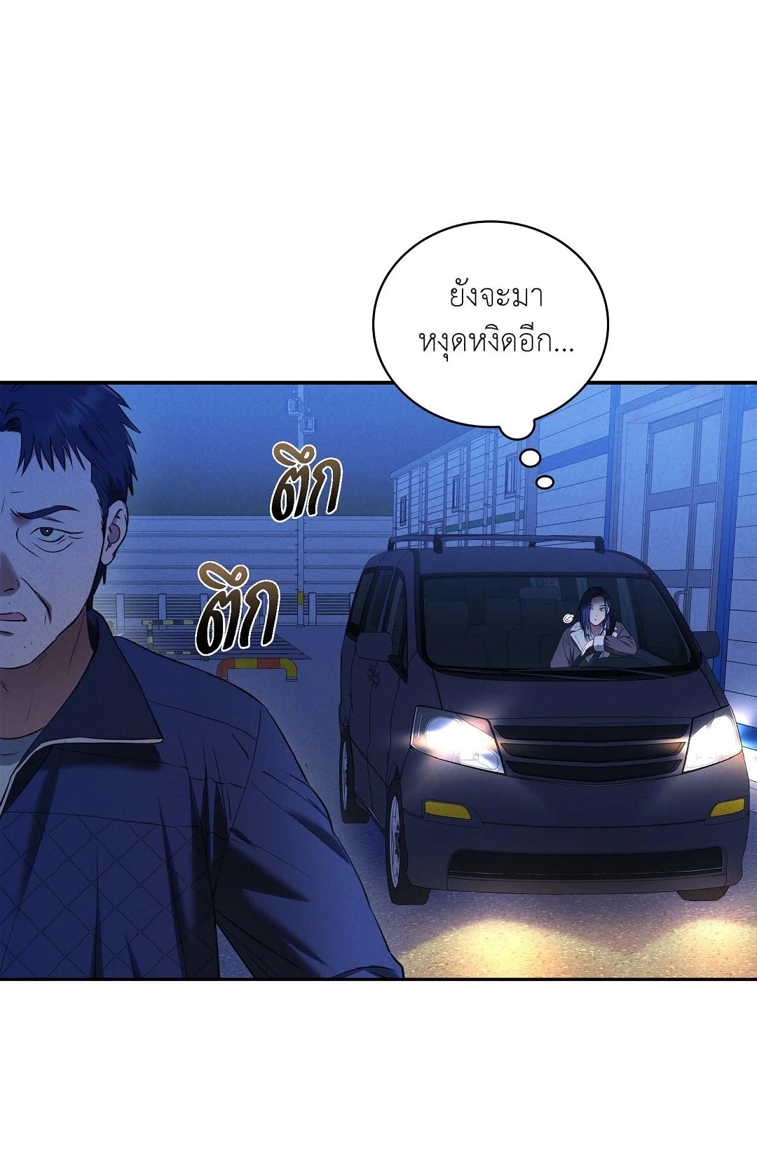 หน้า 73