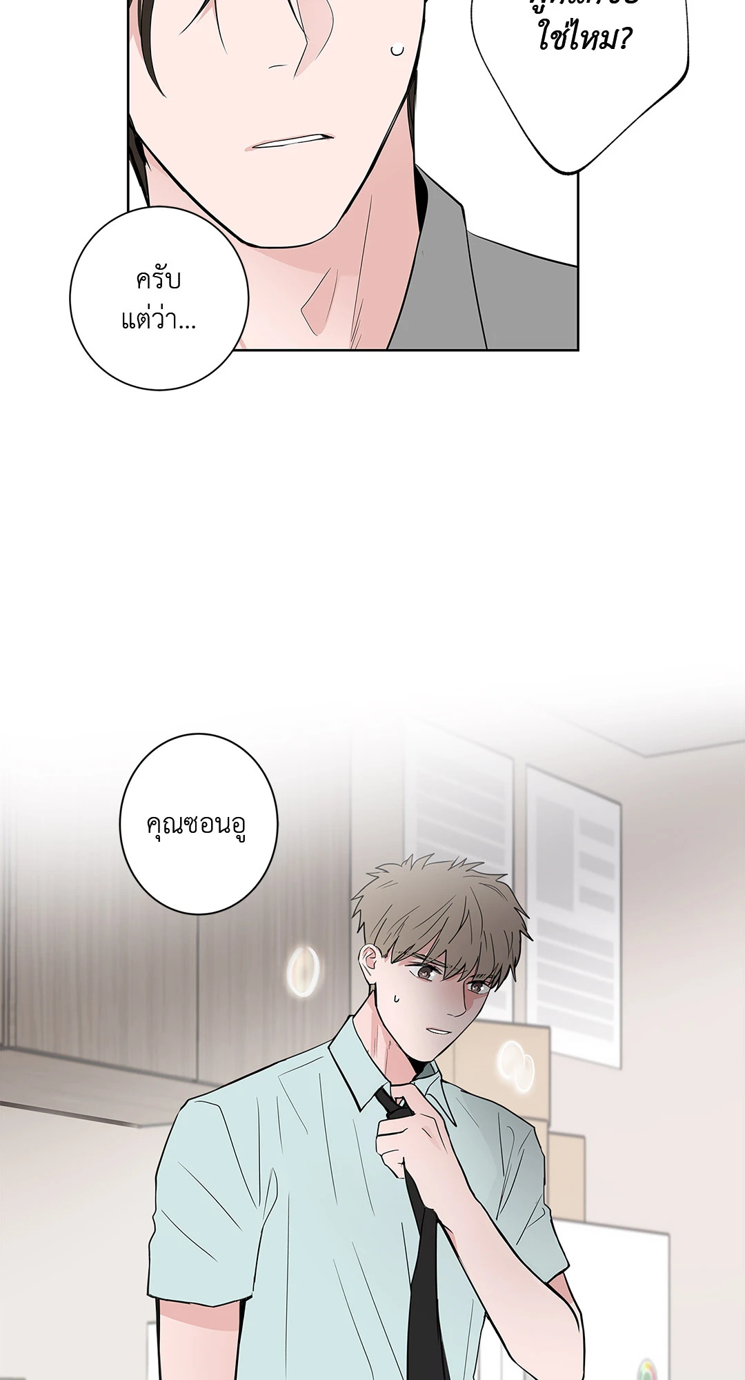 หน้า 25