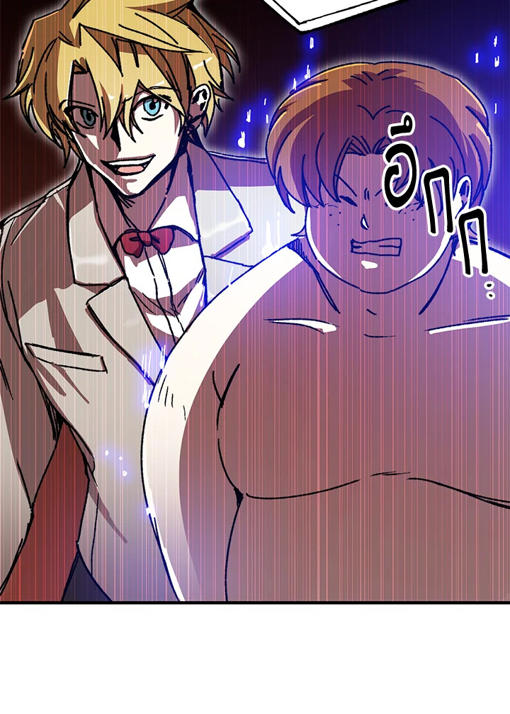 ผู้เล่นขั้นเทพจากเกมติดบั๊ก | Bug Player ตอนที่ 108 - รูปที่ 2