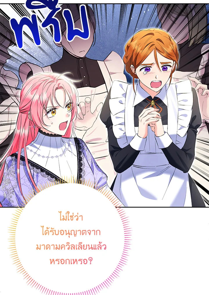 ไหนว่าเป็นสามีจำกัดเวลาไงคะ ตอนที่ 23 - รูปที่ 2