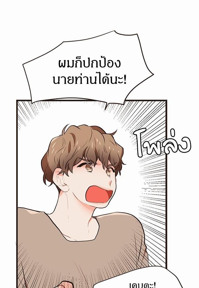 ชีวิตรักของผมกับโฮ่งเหมียวสุดหล่อ | Lick Me, Like Me ตอนที่ 13 - รูปที่ 2