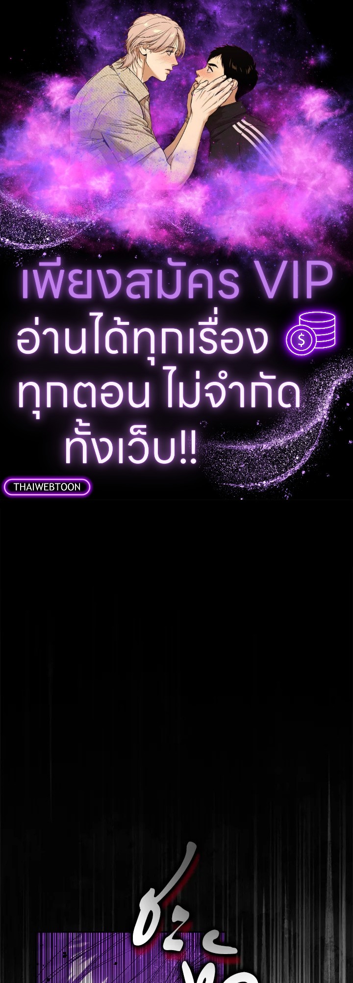 Sigrid ตอนที่ 97 - รูปที่ 1