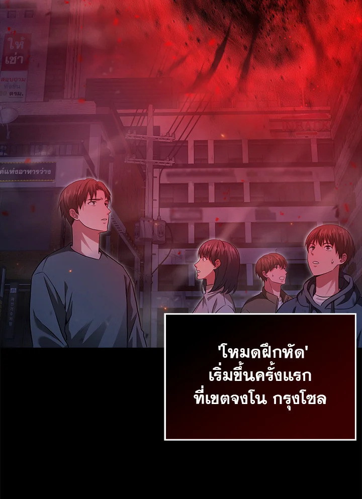 Max Talent Player ตอนที่ 2 - รูปที่ 2