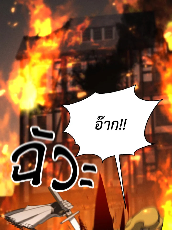 ออลมาสเตอร์ เนโครแมนเซอร์ | Absolute Necromancer ตอนที่ 56 - รูปที่ 2