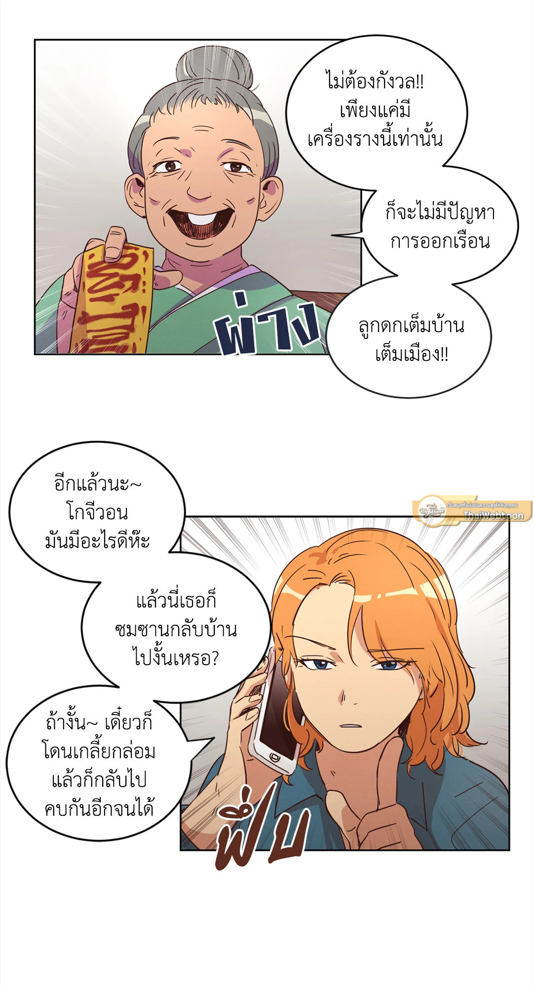 Come to My House! (GL) ตอนที่ 23 - รูปที่ 2