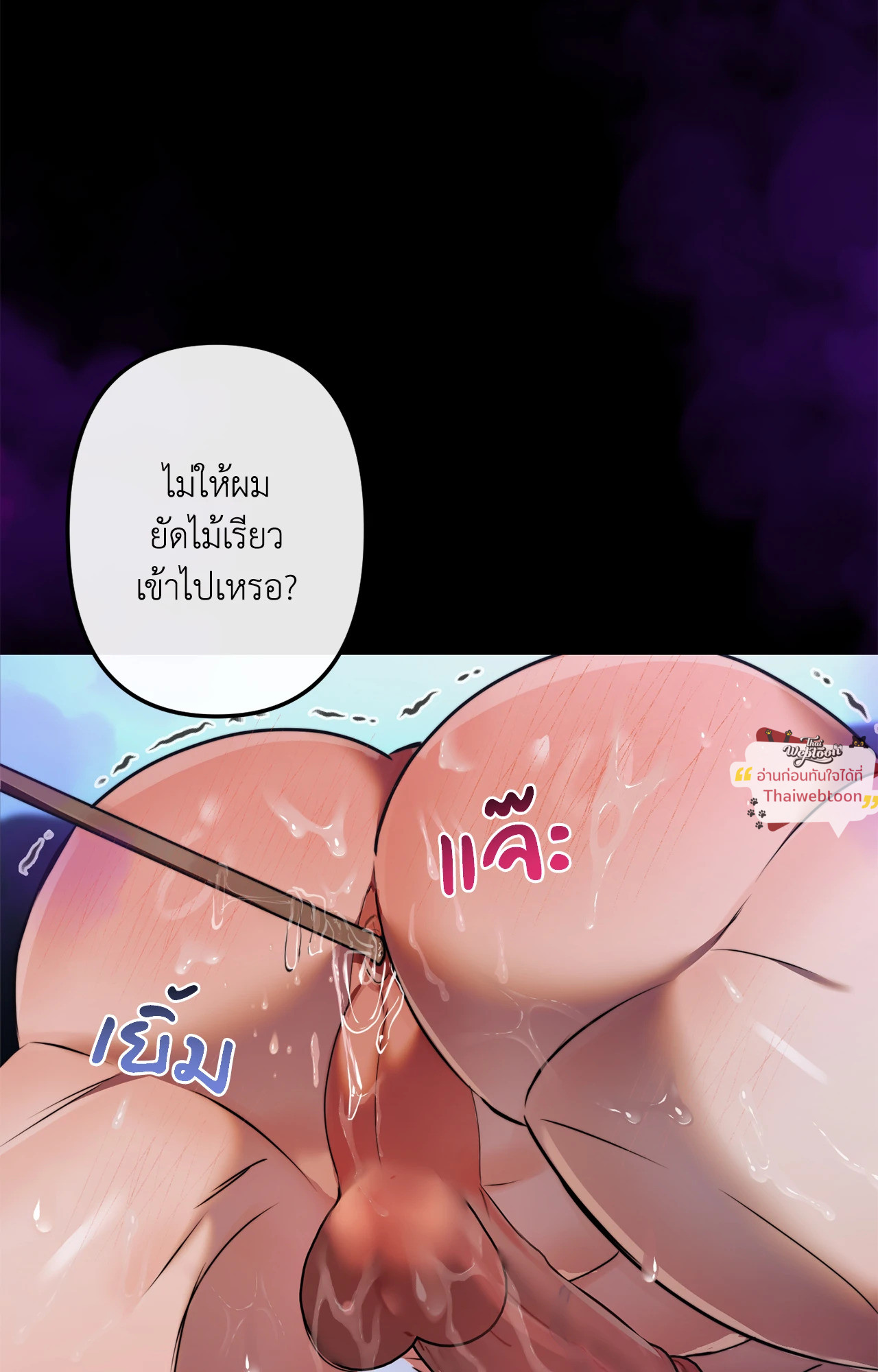 A Crown of Thorns (R+)(UNCENSORED) ตอนที่ 9 - รูปที่ 2