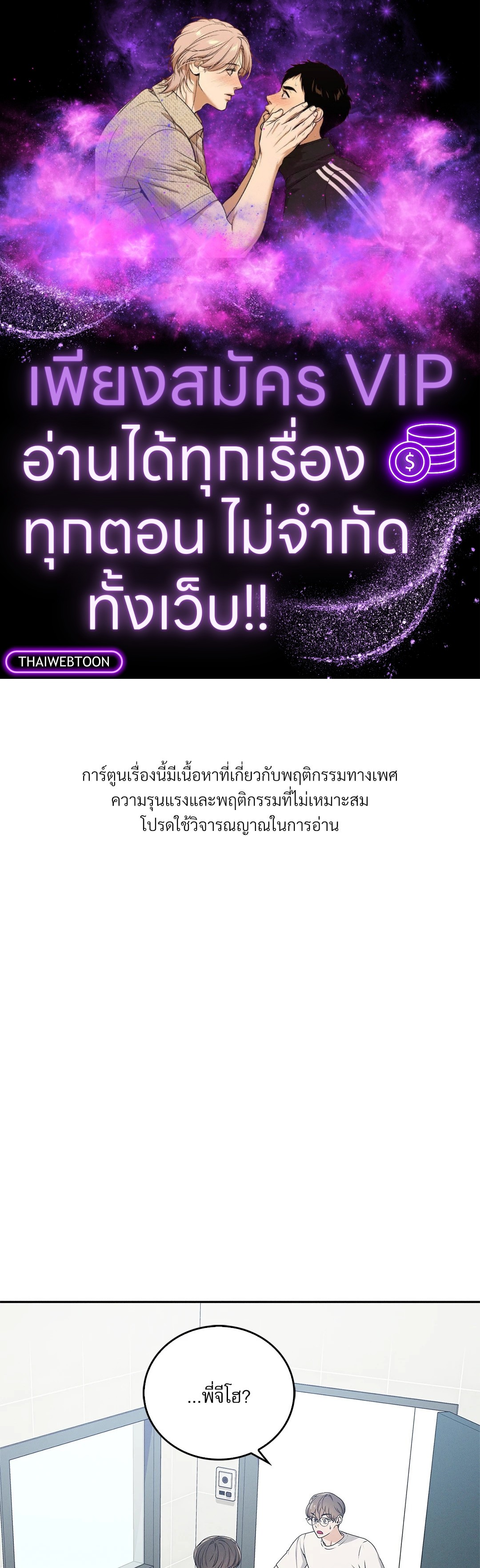 Critical Point ตอนที่ 22 - รูปที่ 1