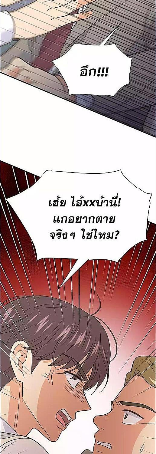 นักเรียนของฉันอายุ 33 ปี เป็นซีอีโอ | Back to School Boss ตอนที่ 39 - รูปที่ 2