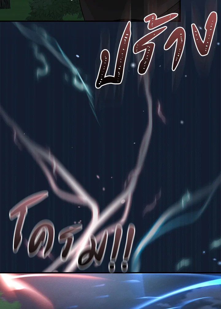 ร่างทรงตกอับ แพ็กชอยง | The Shaman, Baek Cheoyong ตอนที่ 34 - รูปที่ 2