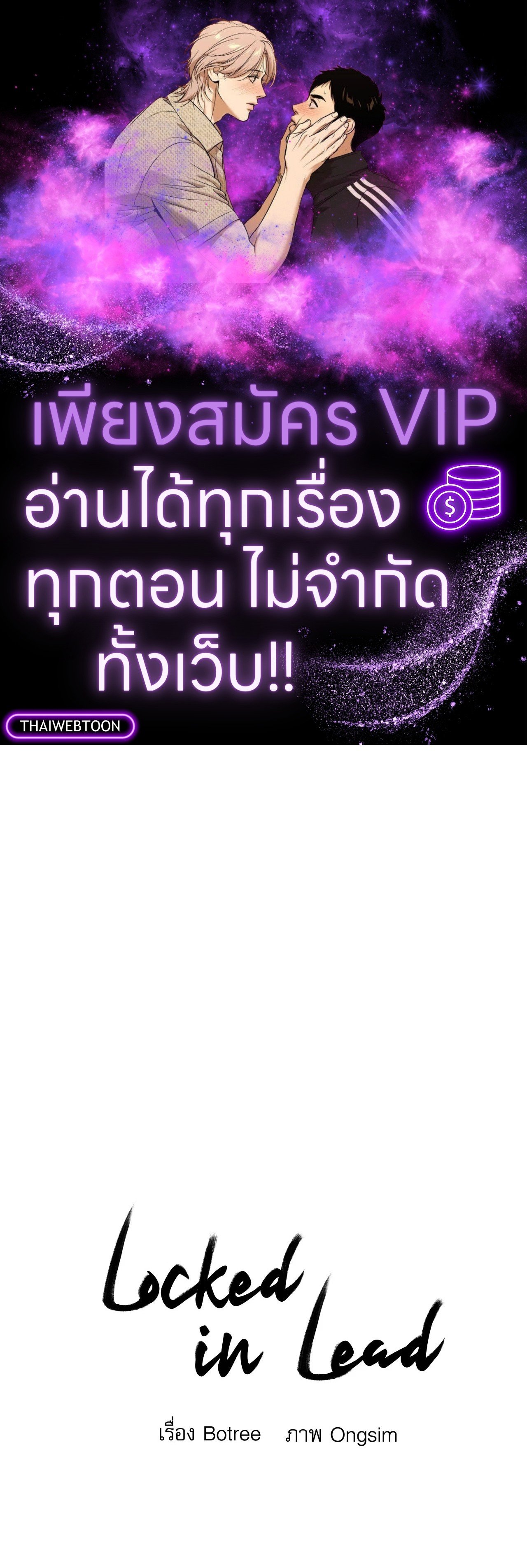 Locked in lead (R+) (Uncensor) ตอนที่ 20 - รูปที่ 1