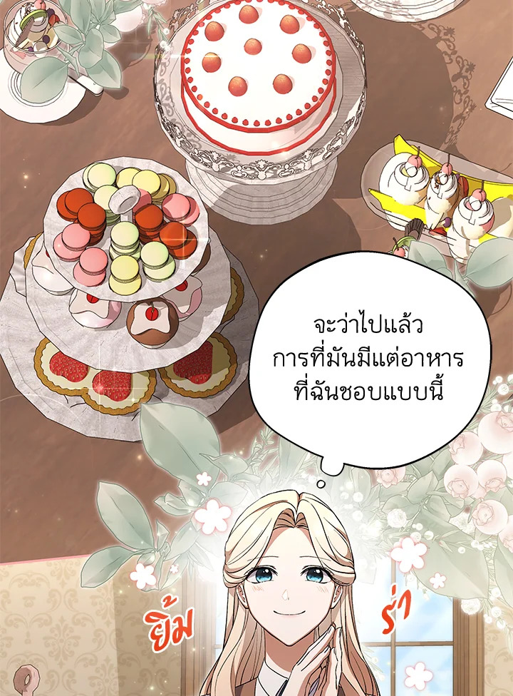 อย่ายึดติดกับฉันเลยค่ะ | There Is No Need to Be Obsessed ตอนที่ 13 - รูปที่ 2
