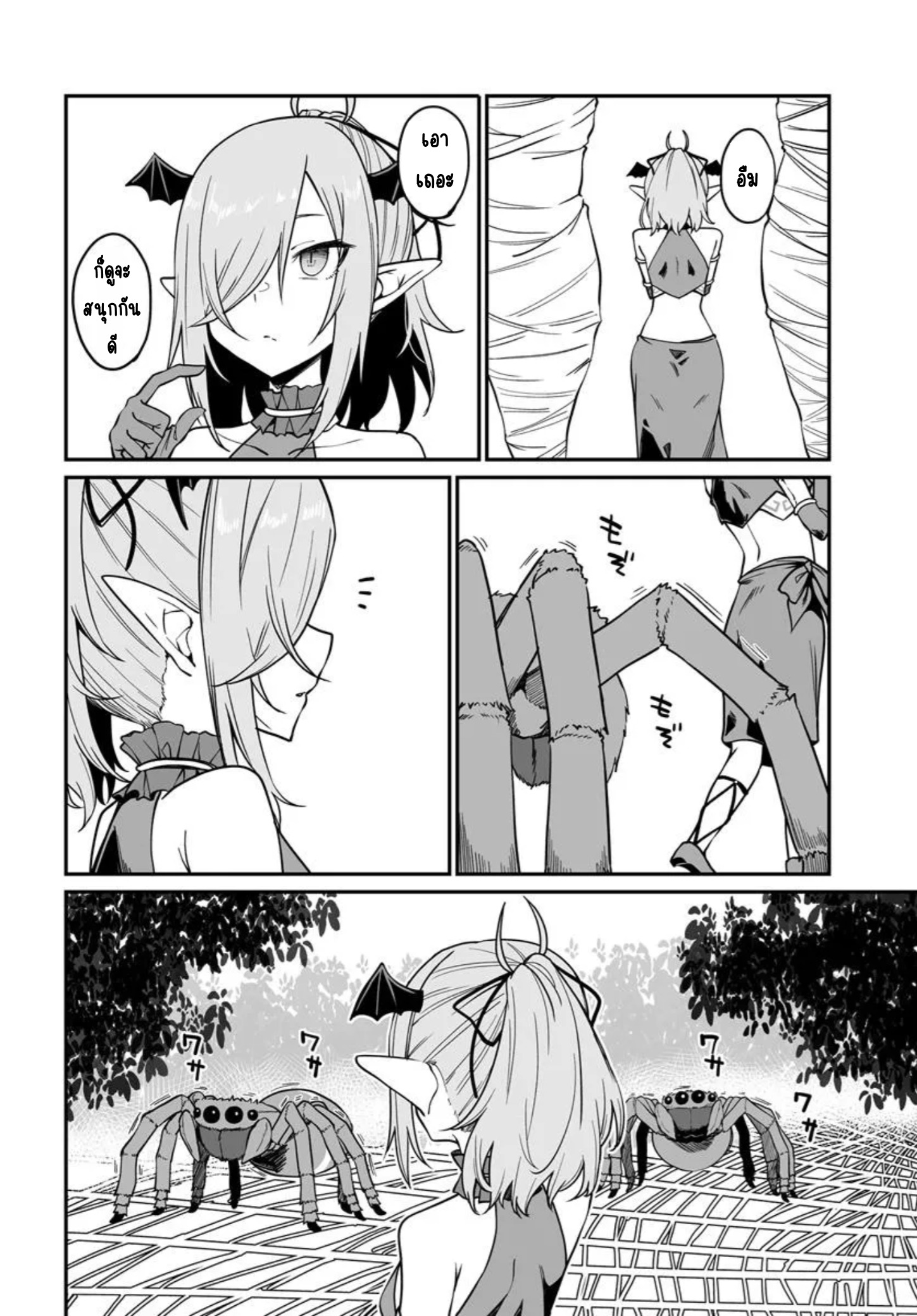 บันทึกเส้นทางผลิตเด็กของหญิงสาวอมตะ | Furoufushi Shoujo no Naedoko Ryokouki ตอนที่ 17.1 - รูปที่ 2