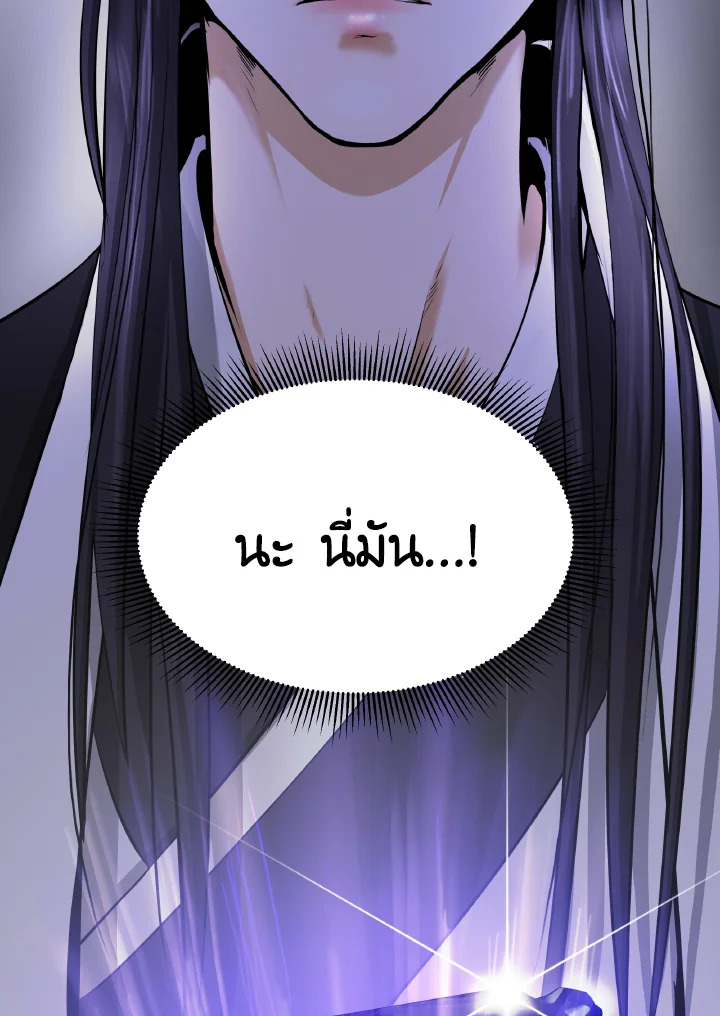 ตำนานผู้บำเพ็ญเพียรพเนจร | Tale of the Floating Sages ตอนที่ 56 - รูปที่ 2