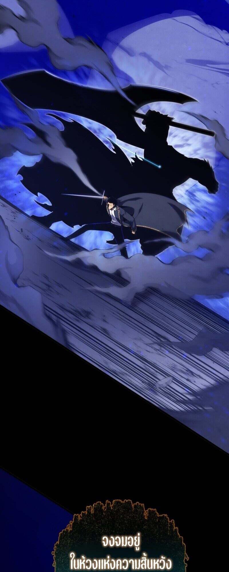 บุตรคนสุดท้องของตระกูลเซียนดาบ | Sword Master's Youngest Son ตอนที่ 158 - รูปที่ 2