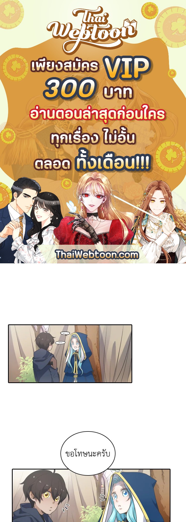 เอลควิเนซ ราชันแห่งภูต | Elqueeness ตอนที่ 31 - รูปที่ 1