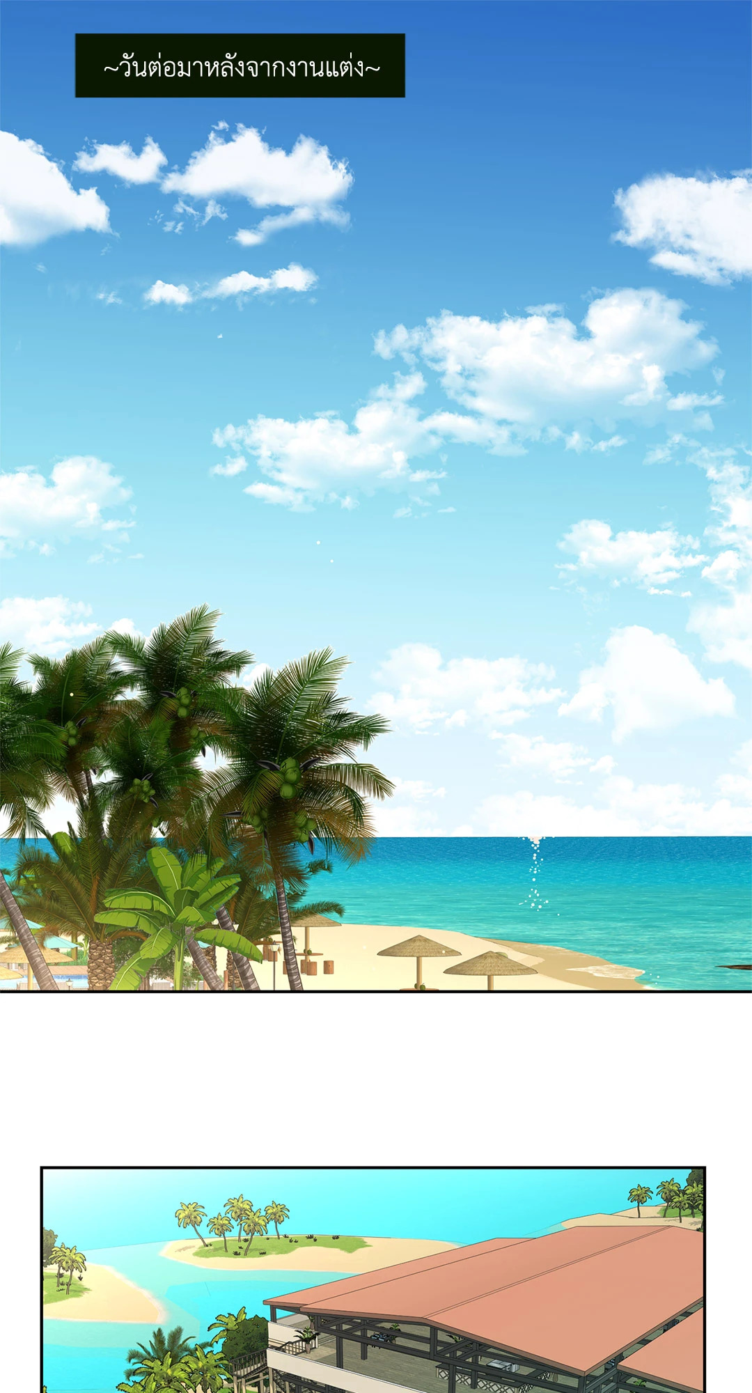 เพราะรักคือภาพลวงตา Love is an Illusion! ตอนที่ 44.24 - รูปที่ 2