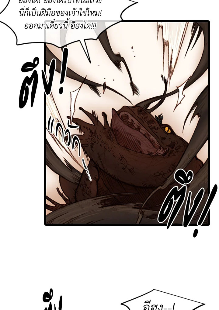 ฮงโด | Hongdo ตอนที่ 54 - รูปที่ 2