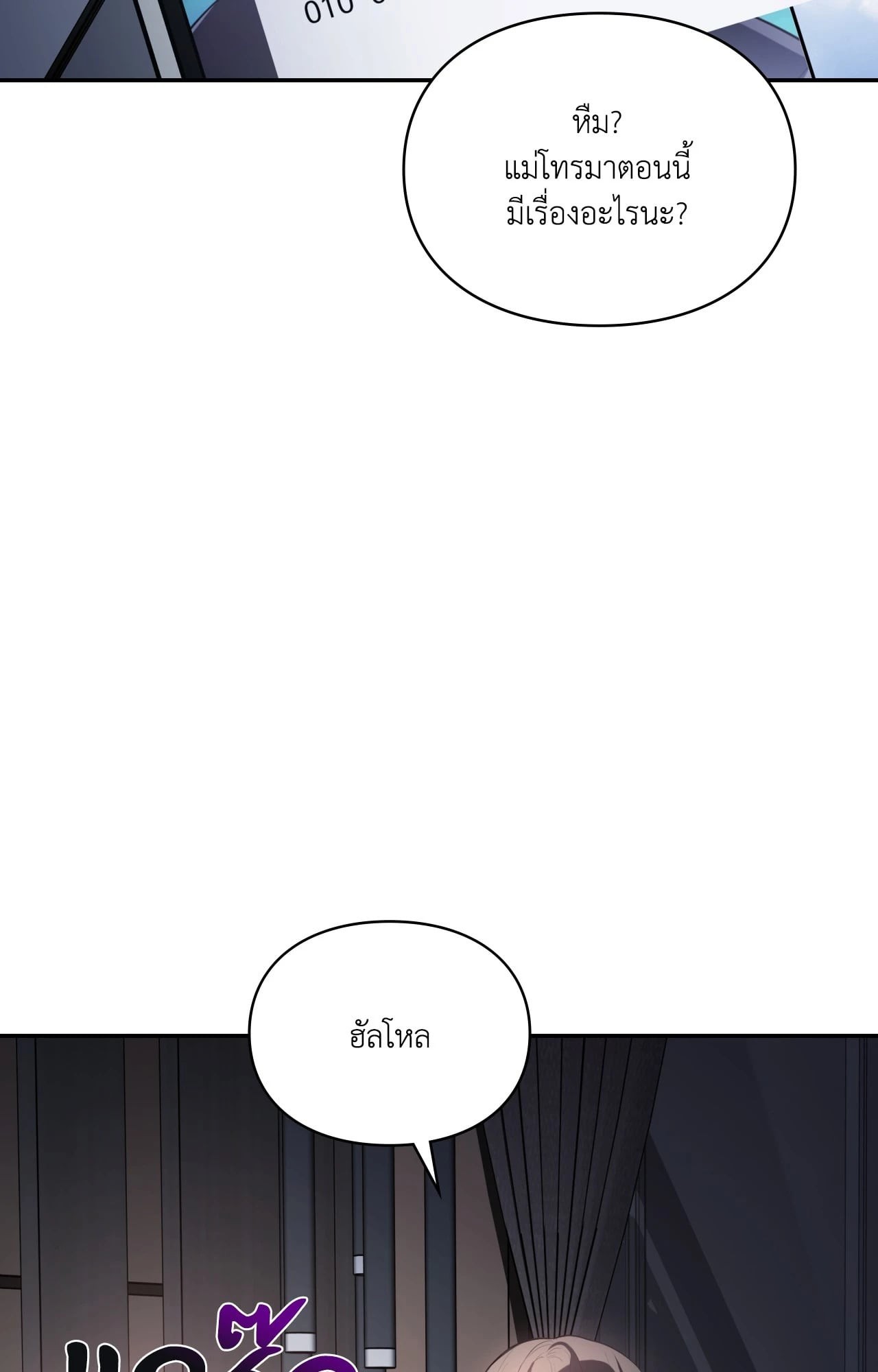 บรรเลงรักจังหวะร้อน | Sindrom Beethoven (R+) ตอนที่ 33 - รูปที่ 2