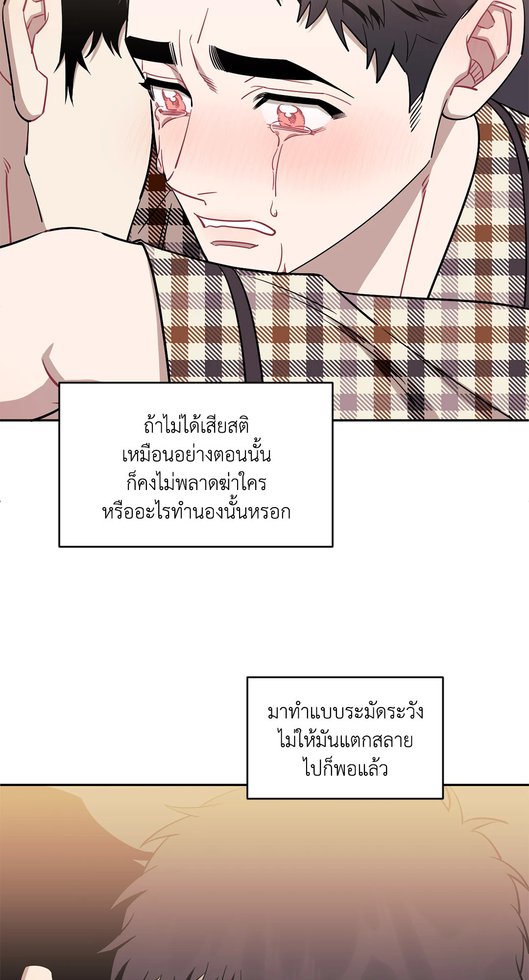 หน้า 74