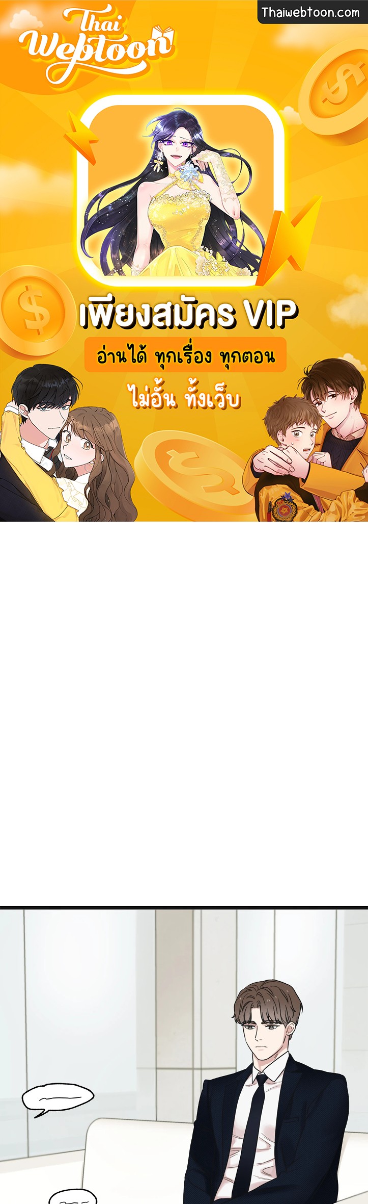 เมื่อรักหวนคืน | Reunion ตอนที่ 35 - รูปที่ 1