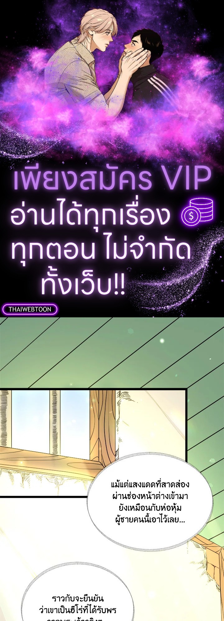 ตั้งใจเลือกฮีโร่ให้ดี | Choose Your Heroes Carefully ตอนที่ 5 - รูปที่ 1