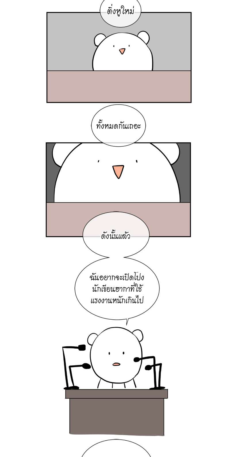 หน้า 38