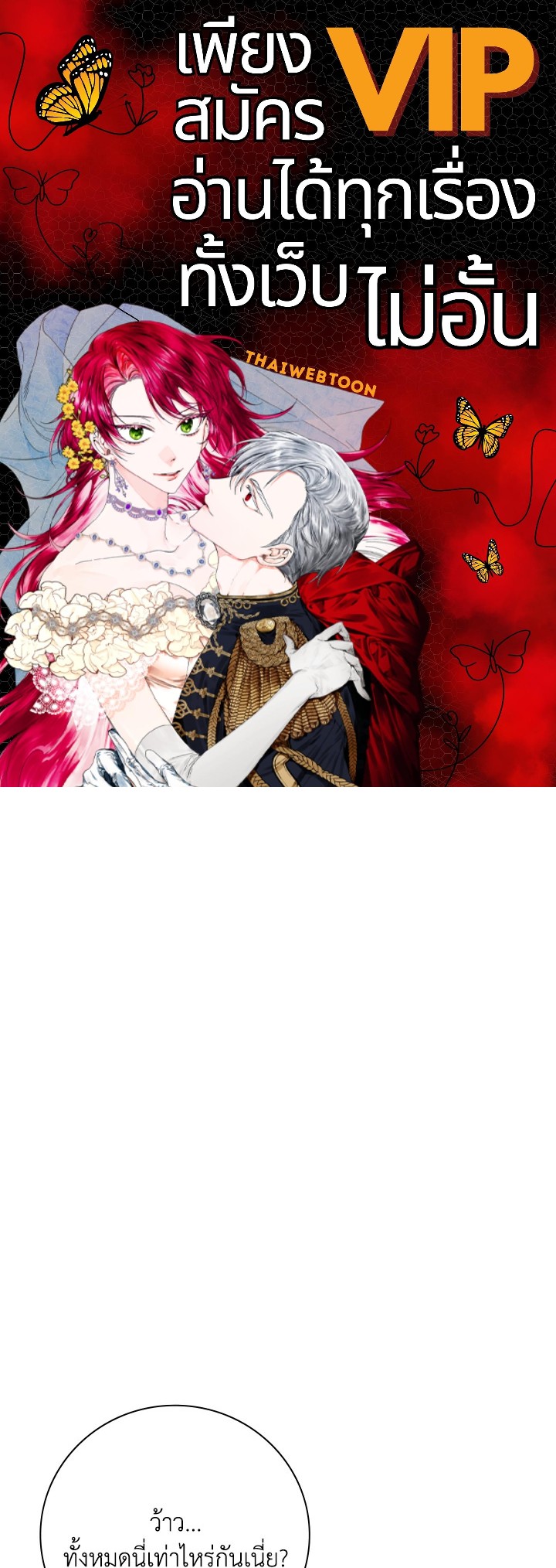 ลมบูรพาแห่งอัลทาส | The East Wind of the Altas ตอนที่ 41 - รูปที่ 1