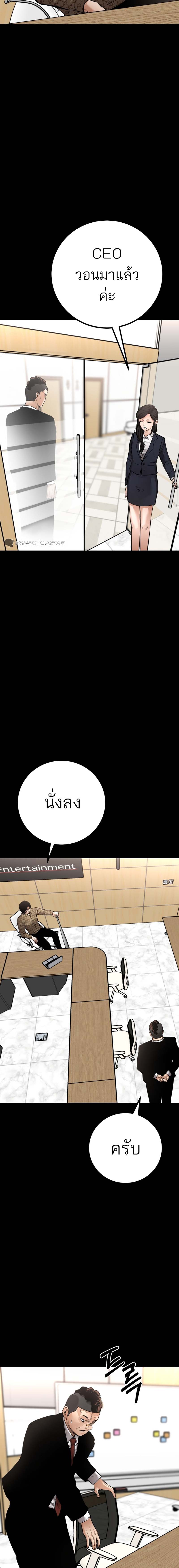 Blade of Retribution ดาบแห่งการลงทัณฑ์ ตอนที่ 20 - รูปที่ 2