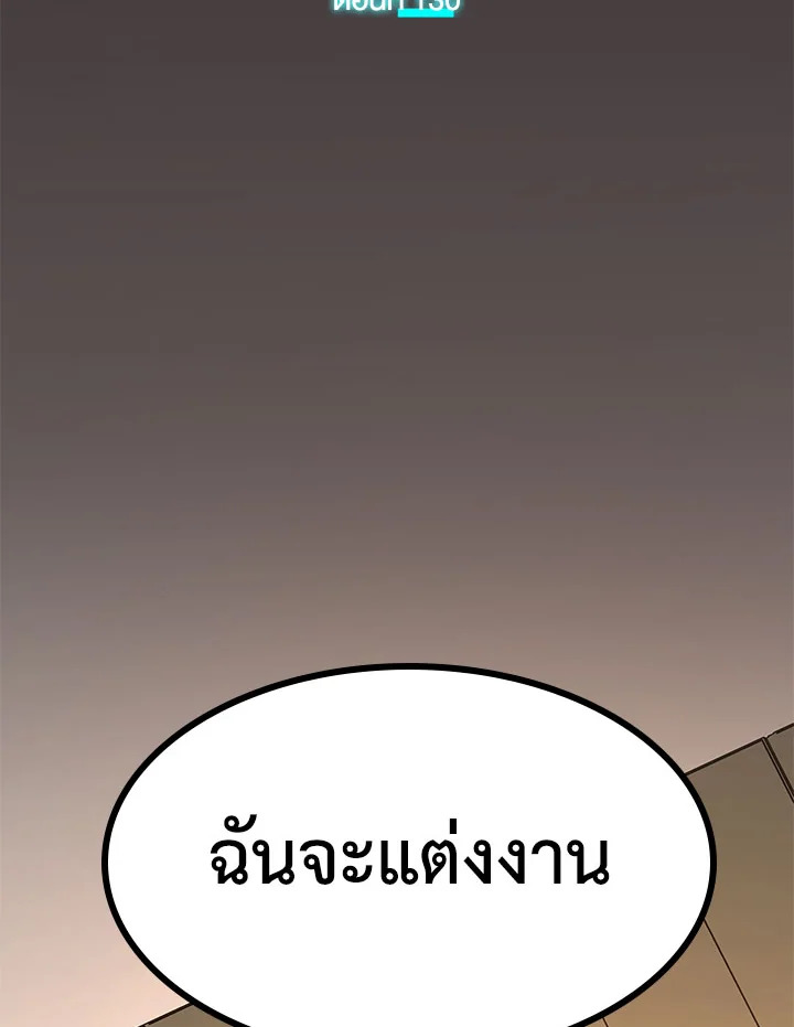 มิติโหด โหมดฝึกหัด | The Tutorial is Too Hard ตอนที่ 130 - รูปที่ 2