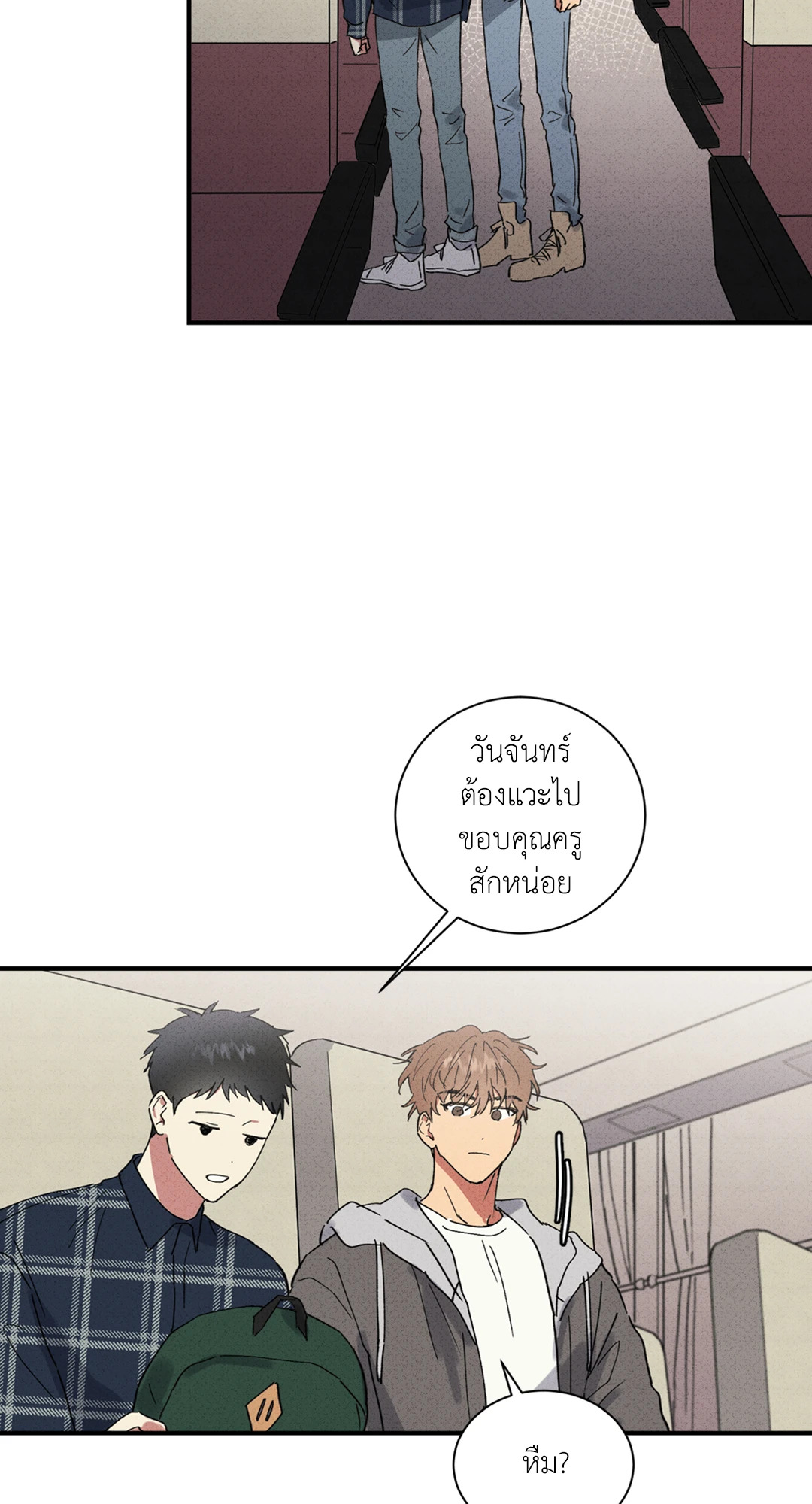 ประพันธ์รัก Literature Boy ตอนที่ 35 - รูปที่ 2