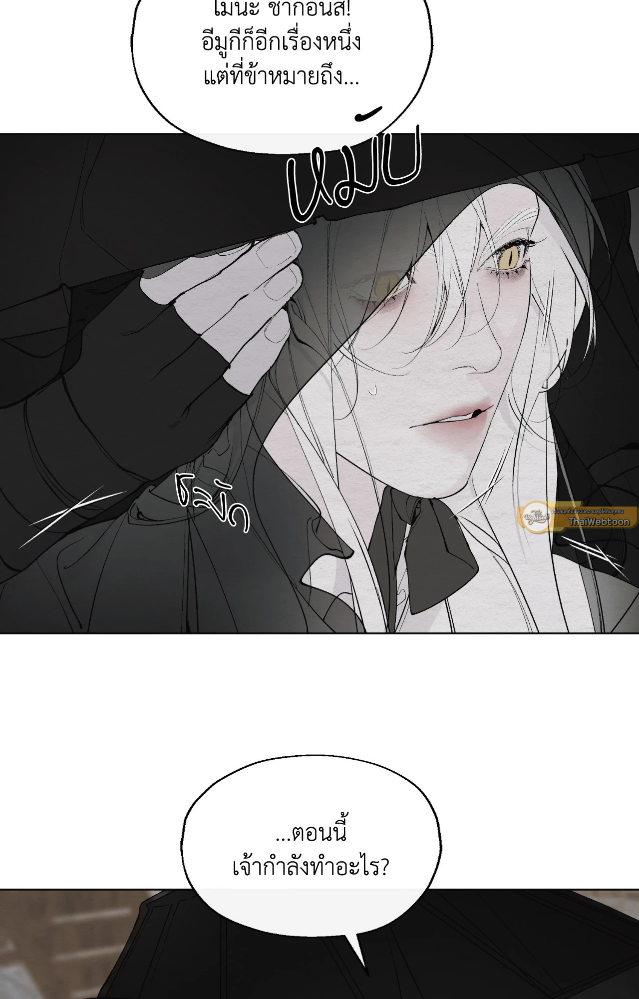 A Twisted Fate (R+) ตอนที่ 18 - รูปที่ 2