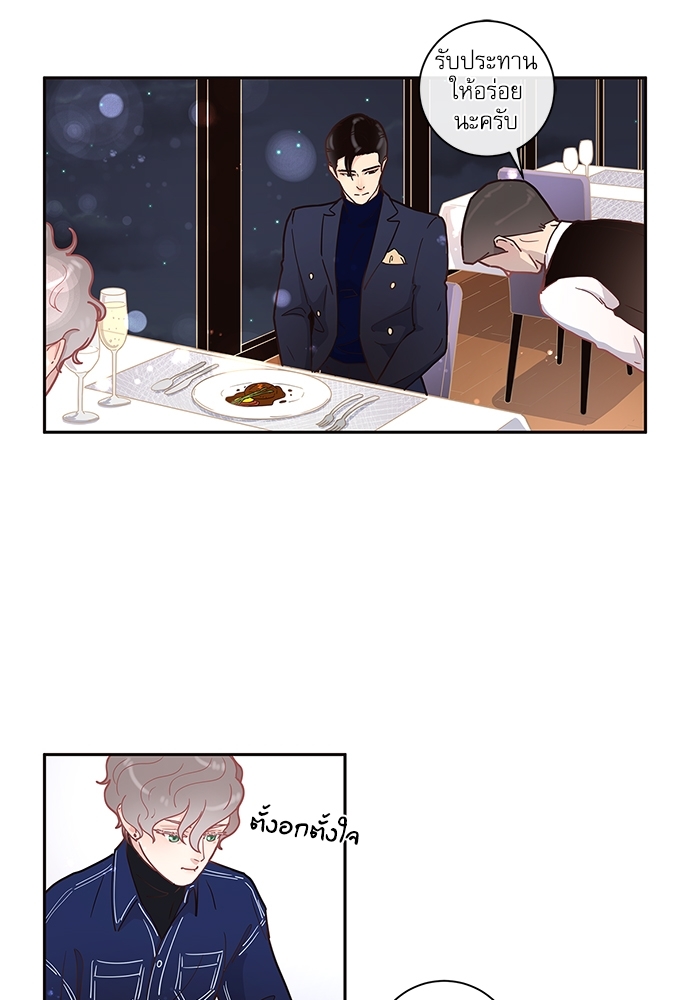 จีบหัวใจนายอัลฟ่า | How to Snag an Alpha ตอนที่ 13 - รูปที่ 2