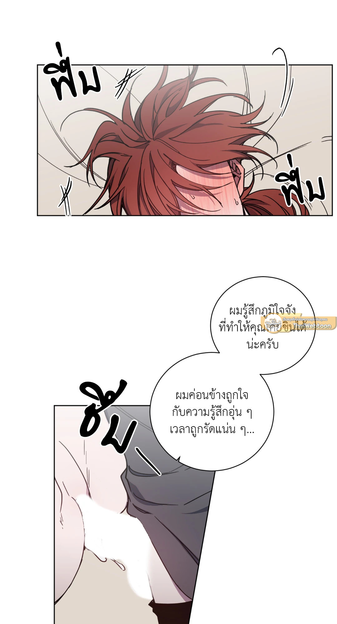 ท่านเคานต์! รักผมหน่อยได้ไหมครับ! | Love trap ตอนที่ 23 - รูปที่ 2