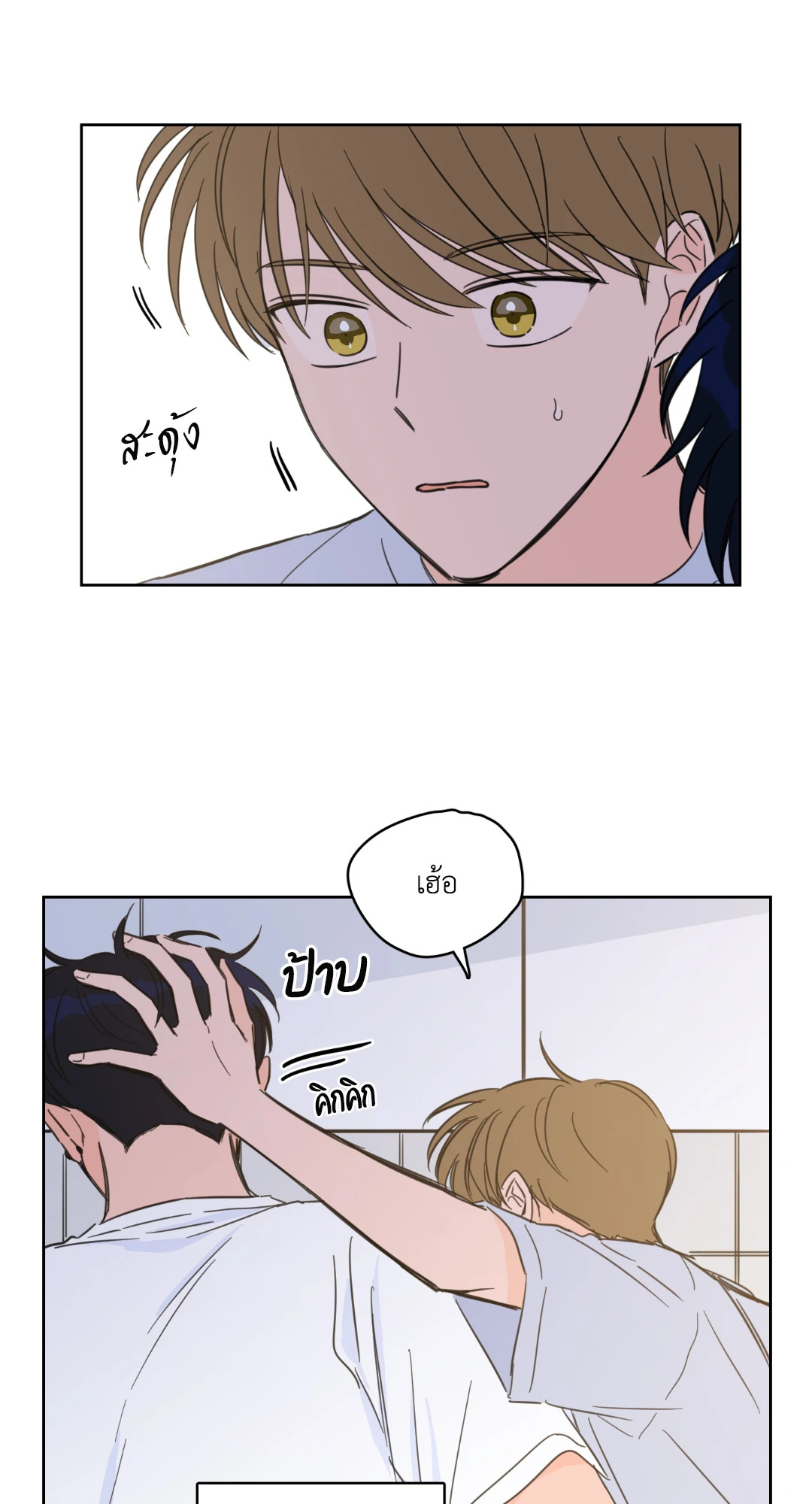 หน้า 14