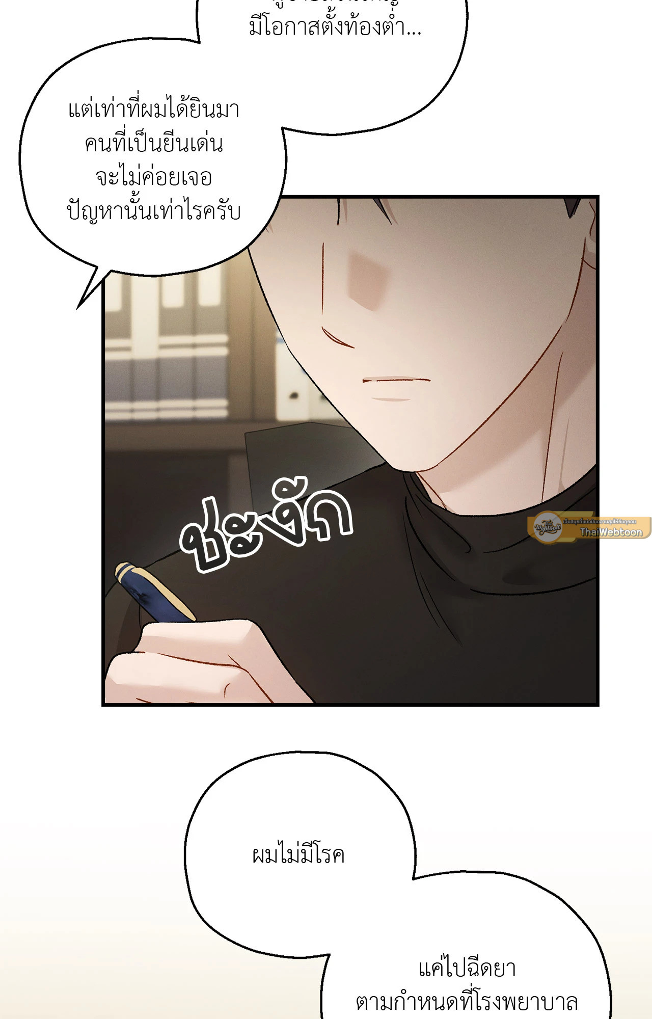 หน้า 52