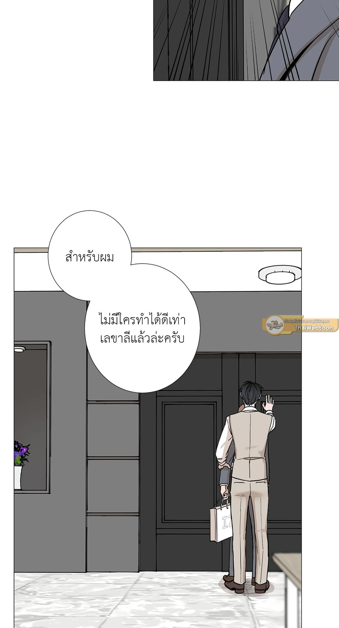 เลขาลีของผม | My Suha ตอนที่ 11 - รูปที่ 2