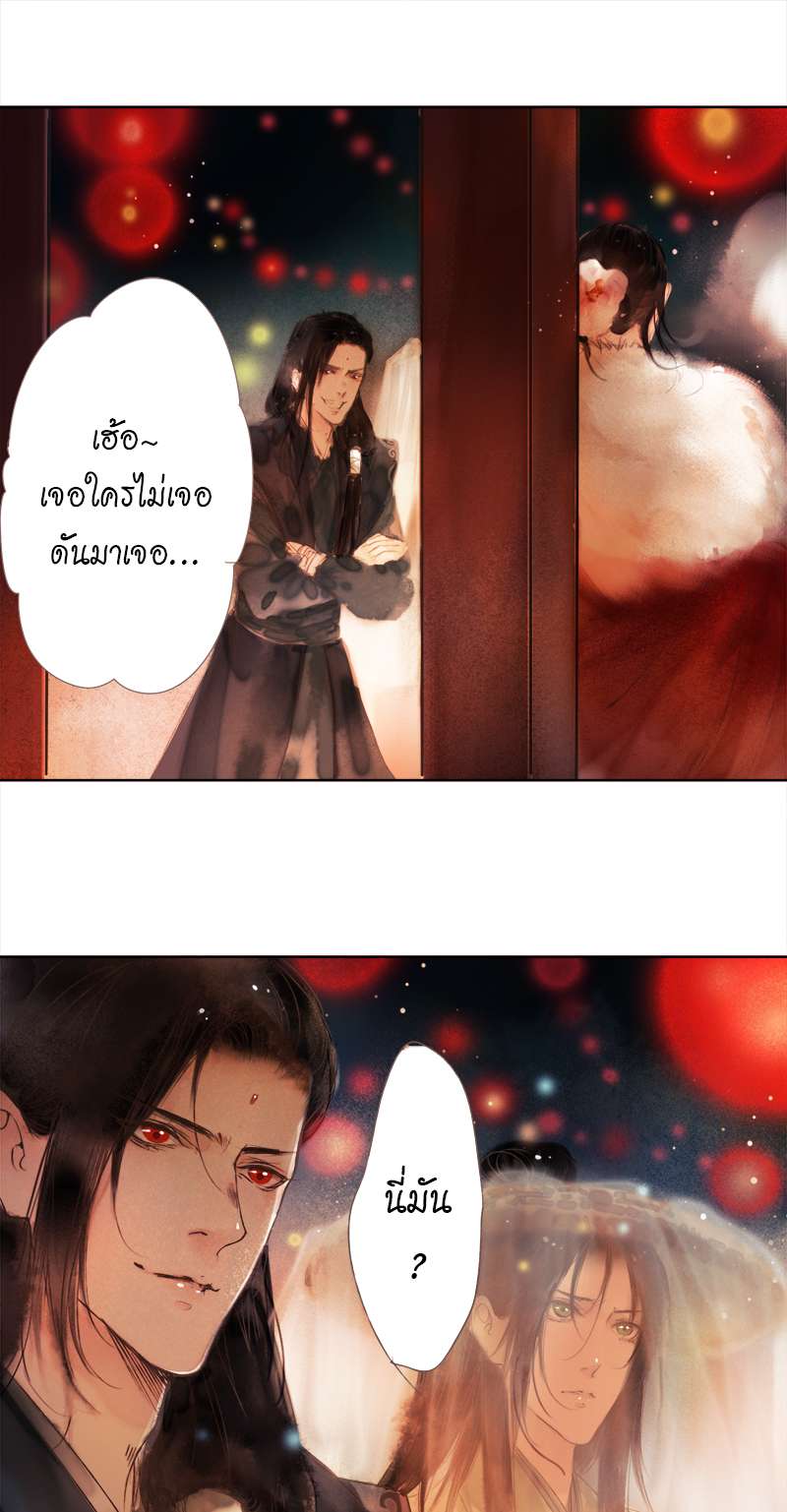 ลำนำวิหคขับขาน | Lone Swan ตอนที่ 12 - รูปที่ 2