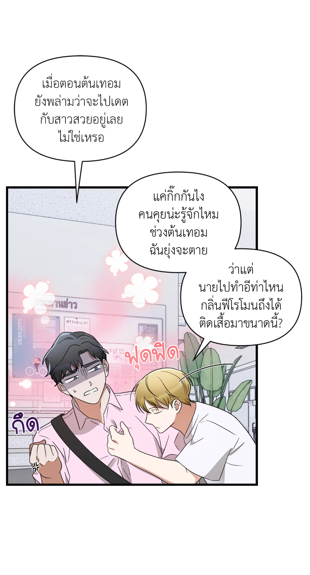 หน้า 53