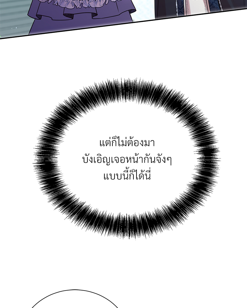 สามีคนใหม่ของฉันแซ่บเกินคาด |  I Can't Keep Up With My Stallion Duke ตอนที่ 81 - รูปที่ 2